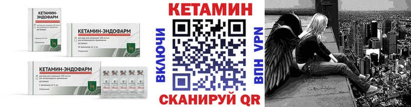 КЕТАМИН VHQ  Купить где  Киренск 