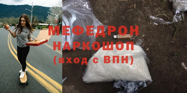 стаф Бронницы
