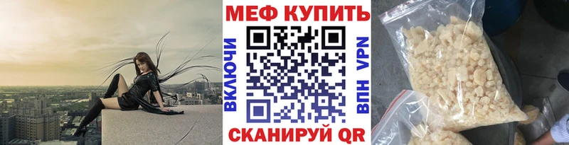 Купить закладки  Киренск  МЕФ мяу мяу 