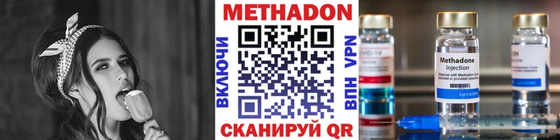 Метадон VHQ  Купить закладки  Киренск 