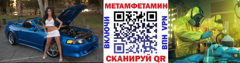 Первитин Декстрометамфетамин 99.9%  Купить закладки  Киренск 