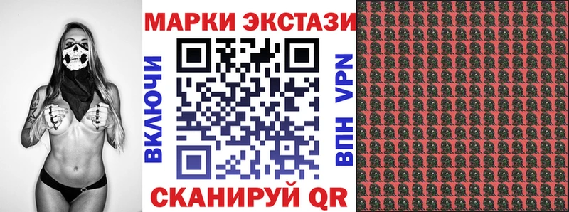 Купить где  Киренск  Наркотические марки 1,8мг 